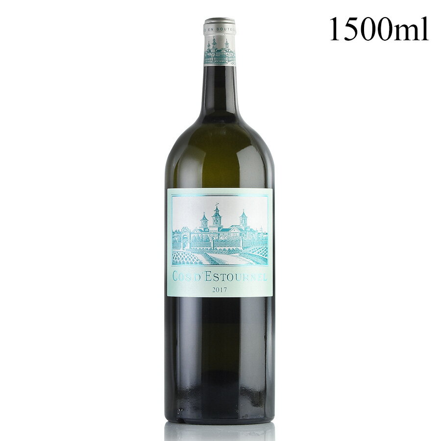 シャトー コス デストゥルネル ブラン 2017 マグナム 1500ml Chateau Cos d'Estournel Blanc フランス ボルドー 白ワイン