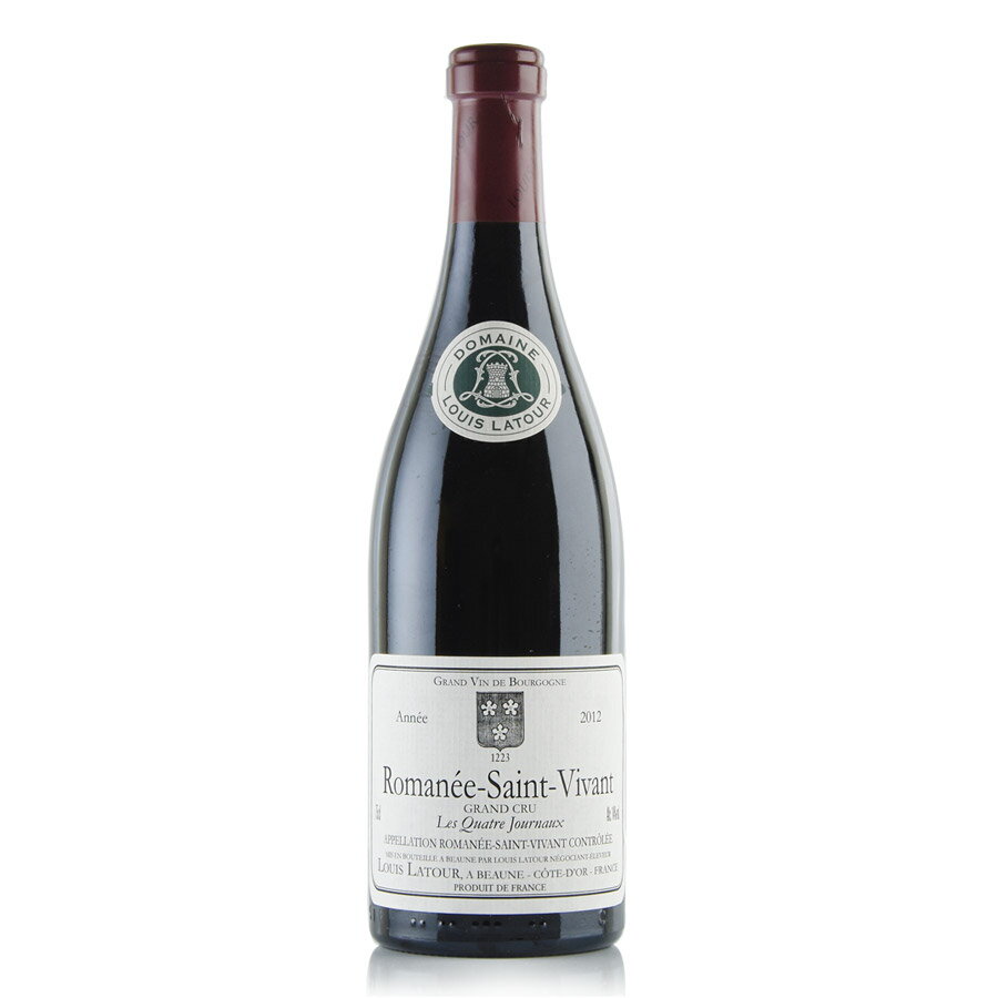 ルイ ラトゥール ロマネ サン ヴィヴァン レ カトル ジュルノー グラン クリュ 2012 ロマネサンヴィヴァン Louis Latour Romanee St.Vivant Les Quatre Journaux フランス ブルゴーニュ 赤ワイン