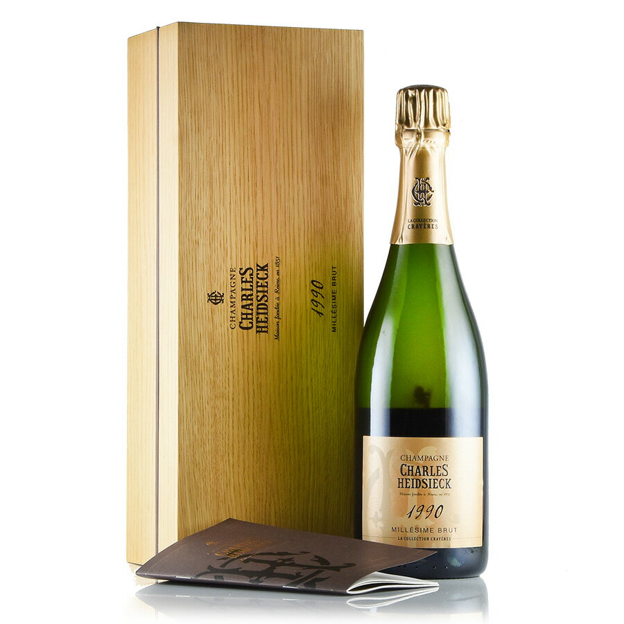 シャルル エドシック ブリュット コレクション クレイエール 1990 木箱入り Charles Heidsieck Brut Collection Crayeres フランス シャンパン シャンパーニュ