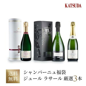 【2024福袋】お正月のお祝いにぴったりの高級シャンパンセットは？