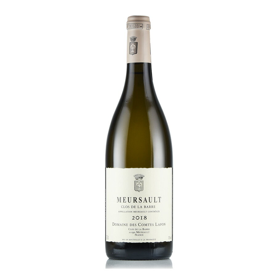 生産者コント ラフォンComtes Lafonワイン名ムルソー クロ ド ラ バールMeursault Clos de la Barreヴィンテージ2018容量750ml解説パーカーポイント: (90 - 92)+点予想される飲み頃：NAThe 2018 Meursault Clos de la Barre wafts from the glass with scents of waxy citrus rind, fresh pear, mandarin oil and warm pastry, followed by a medium to full-bodied, attractively deep and complete palate. This is the raciest, most structured and most serious of the domaines communal-level bottlings, and it will be well worth seeking out.(January 2020 Week 2, The Wine Advocate, 10th Jan 2020) ムルソーの偉大な巨匠 コント ラフォン Comtes Lafon ブルゴーニュ白ワインのトップ生産者「コント・ラフォン」。本拠地ムルソーに多くの銘醸畑を所有しています。コント・ラフォンの名声は目を見張るほど素晴らしく、その白ワインによって名声は世界中に鳴り響いています。ラフォンが白ワインのトップ生産者の地位を築いたのは先代のルネ・ラフォンの時代。1985年からは現当主4代目のドミニク・ラフォンが経営を引き継ぎ現在に至っています。ドミニク氏は有機栽培への移行を進め、1998年には認証を得ています。そして2000年代には改革を推進し、これまでのムルソーの基準を全て覆す程にエレガントで凝縮された、ミネラルの豊富なワインを生み出すドメーヌとなりました。彼らが手掛けるワインは、白はもちろん、赤も高い評価を受けています。 コント ラフォン 一覧へ