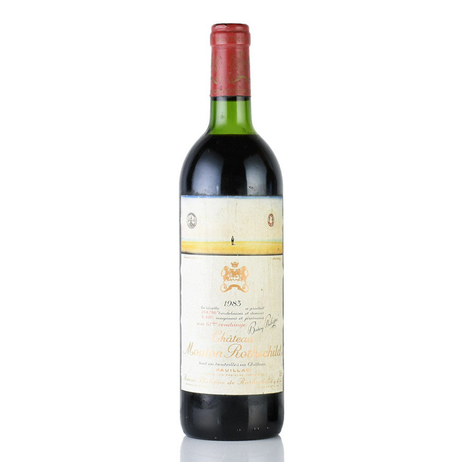 シャトー ムートン ロートシルト 1983 キャップシール不良 ロスチャイルド Chateau Mouton Rothschild フランス ボルドー 赤ワイン