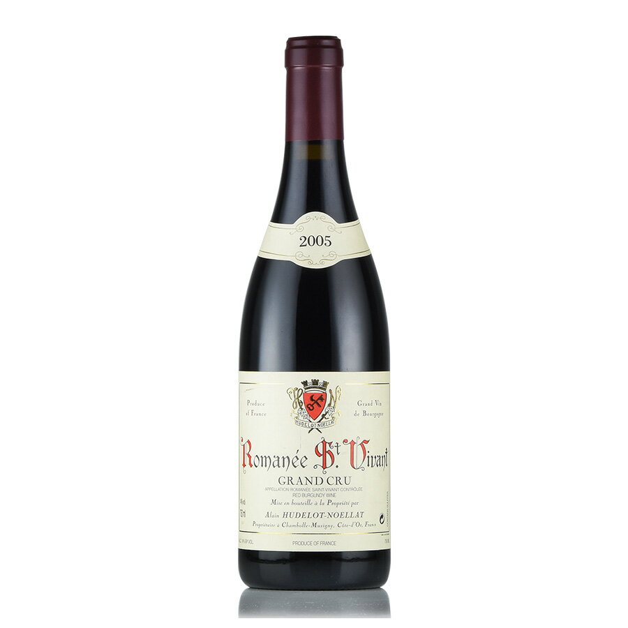 アラン ユドロ ノエラ ロマネ サン ヴィヴァン グラン クリュ 2005 ロマネサンヴィヴァン Alain Hudelot Noellat Romanee St.Vivant フランス ブルゴーニュ 赤ワイン