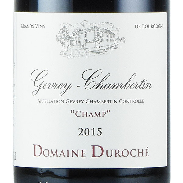 ドメーヌ デュロシェ ジュヴレ シャンベルタン シャン 2015 Domaine Duroche Gevrey Chambertin Champ フランス ブルゴーニュ 赤ワイン