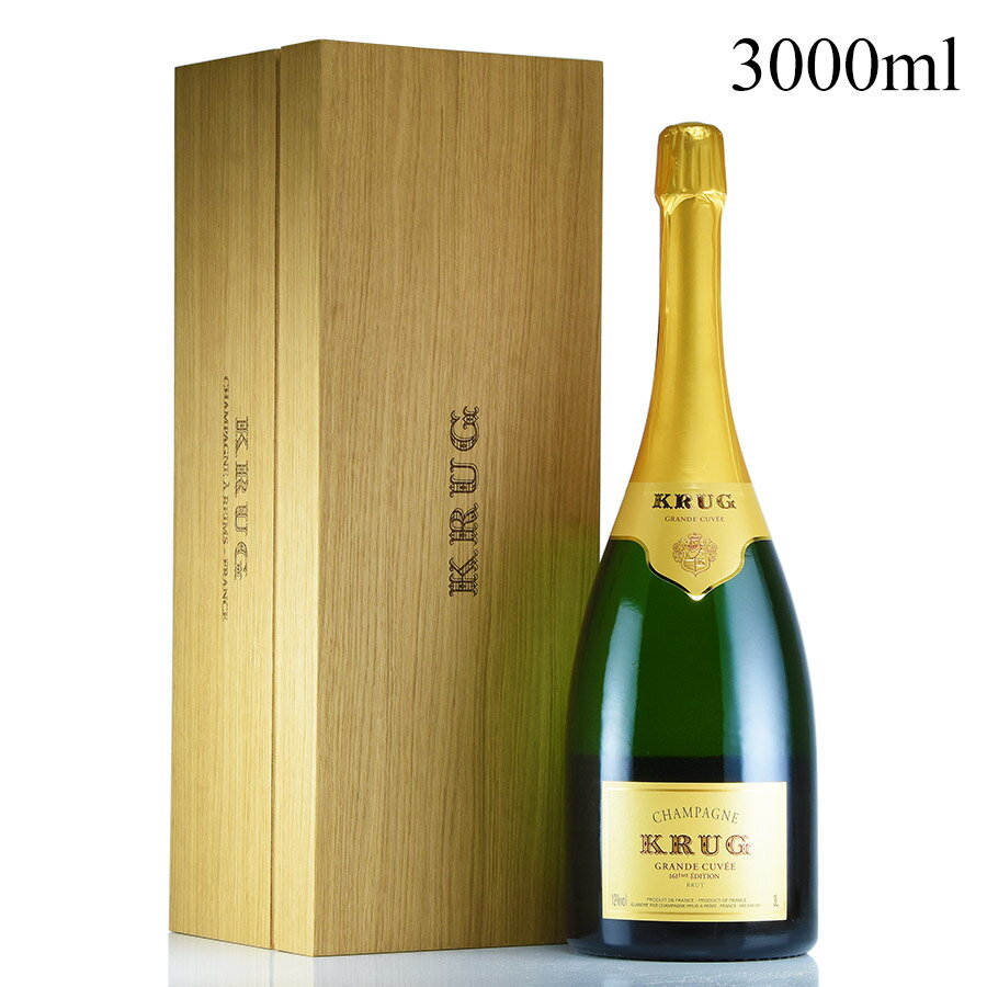 クリュッグ グランド キュヴェ エディション161 NV ジェロボアム 3000ml 木箱入り Krug Grande Cuvee 161 Eme Edition フランス シャンパン シャンパーニュ のこり1本