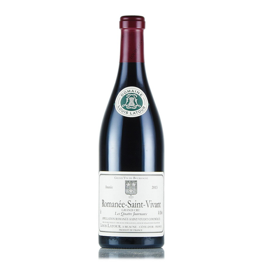 ルイ ラトゥール ロマネ サン ヴィヴァン レ カトル ジュルノー グラン クリュ 2013 ロマネサンヴィヴァン Louis Latour Romanee Saint Vivant Les Quatre Journaux フランス ブルゴーニュ 赤ワイン