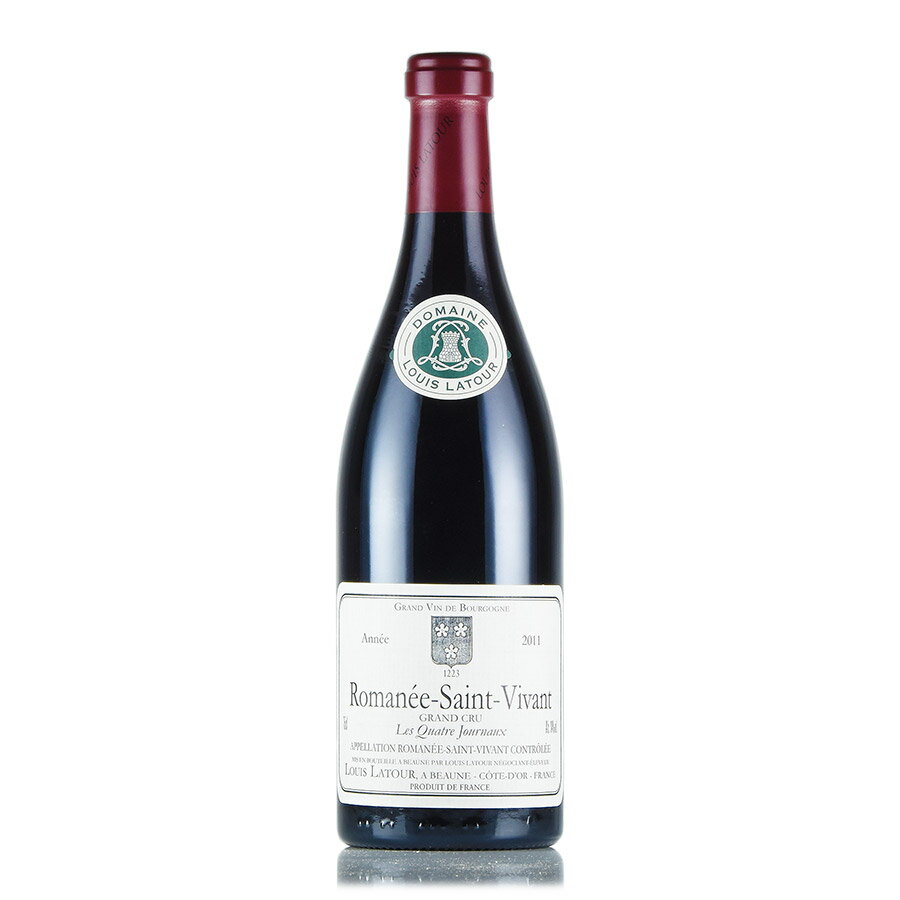 ルイ ラトゥール ロマネ サン ヴィヴァン レ カトル ジュルノー グラン クリュ 2011 ロマネサンヴィヴァン Louis Latour Romanee Saint Vivant Les Quatre Journaux フランス ブルゴーニュ 赤ワイン