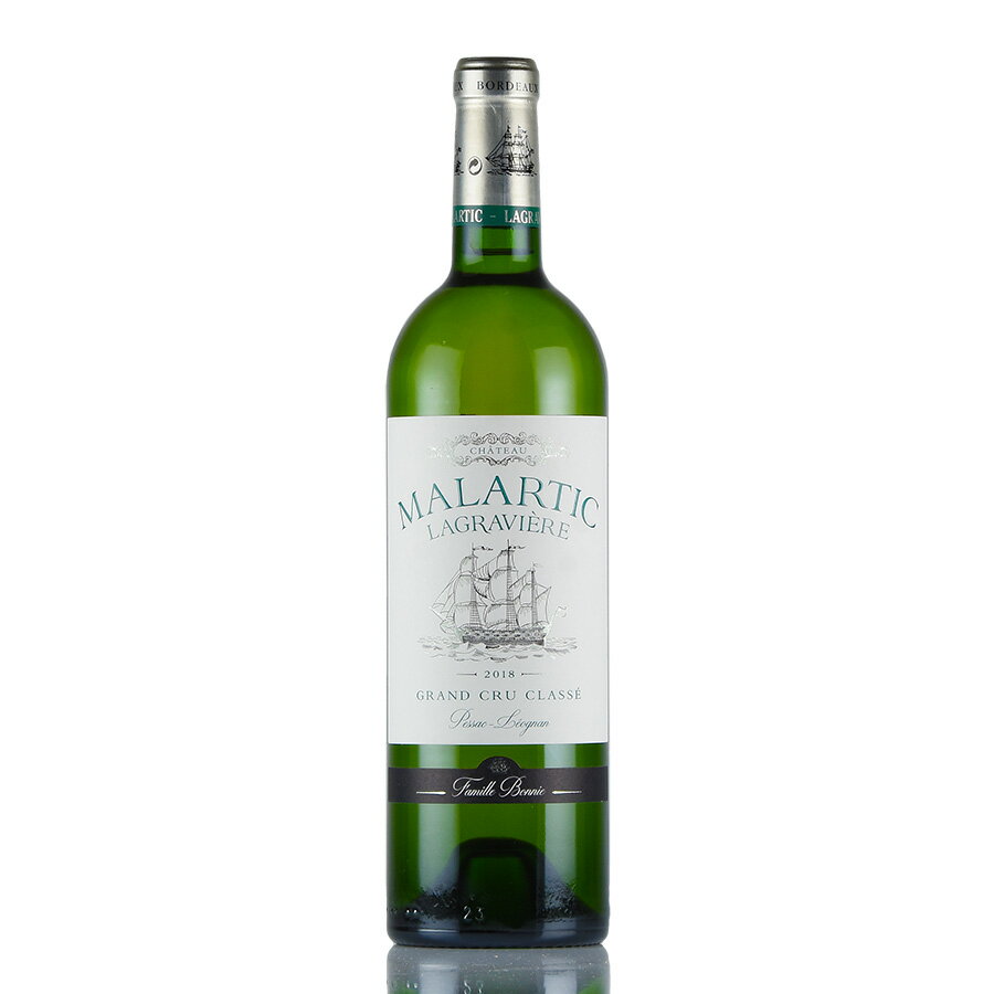 シャトー マラルティック ラグラヴィエール ブラン 2018 Chateau Malartic Lagraviere Blanc フランス ボルドー 白ワイン