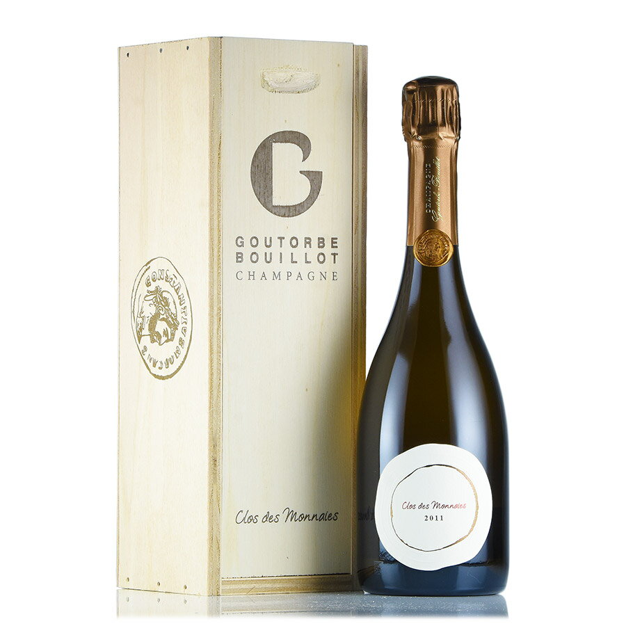 【エントリーでP10倍★スーパーSALE期間中】グートルブ ブイヨ クロ デ モネ 2011 木箱入り Goutorbe Bouillot Clos des Monnaies フランス シャンパン シャンパーニュ