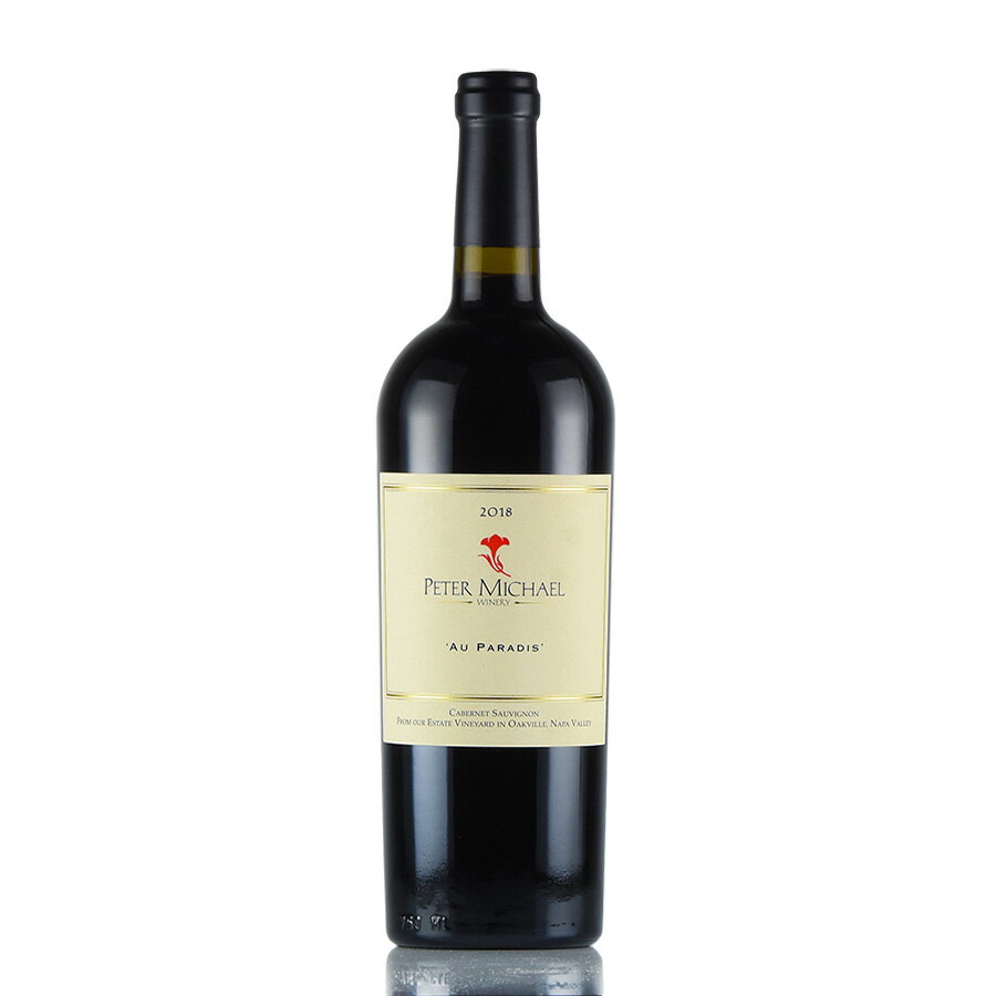 ピーター マイケル カベルネ ソーヴィニヨン オー パラディ 2018 ピーターマイケル Peter Michael Cabernet Sauvignon Au Paradis アメリカ カリフォルニア 赤ワイン 