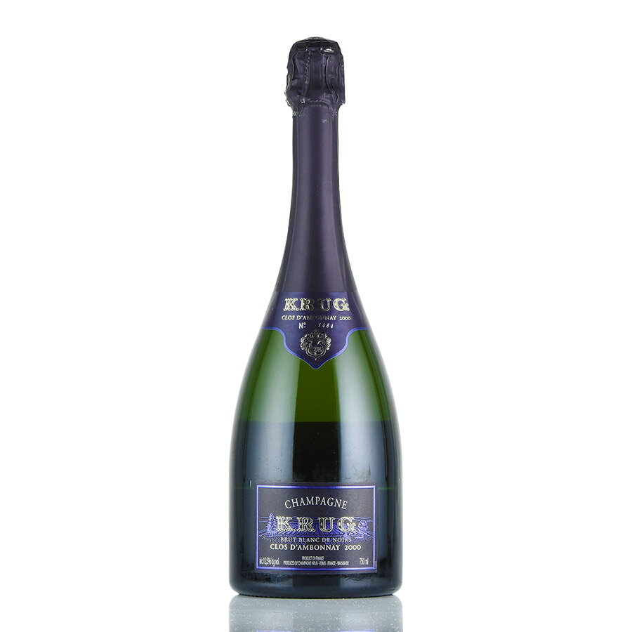 クリュッグ クロ ダンボネ 2000 Krug Clos d'Ambonnay フランス シャンパン シャンパーニュ