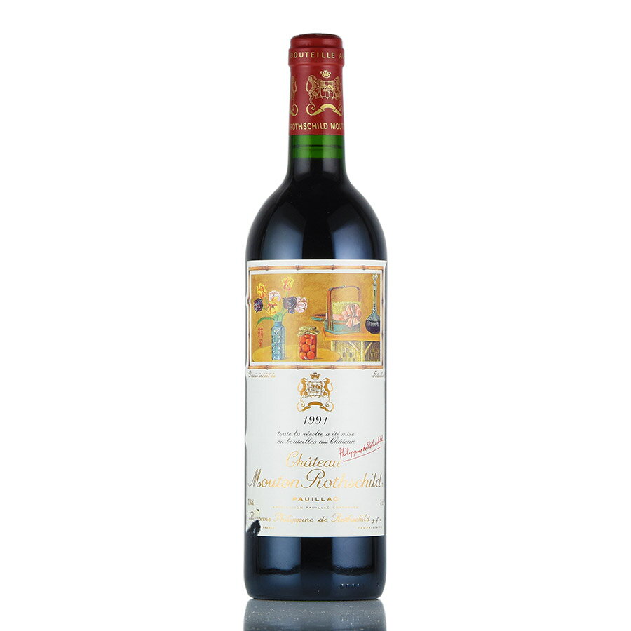 シャトー ムートン ロートシルト 1991 ロスチャイルド Chateau Mouton Rothschild フランス ボルドー 赤ワイン