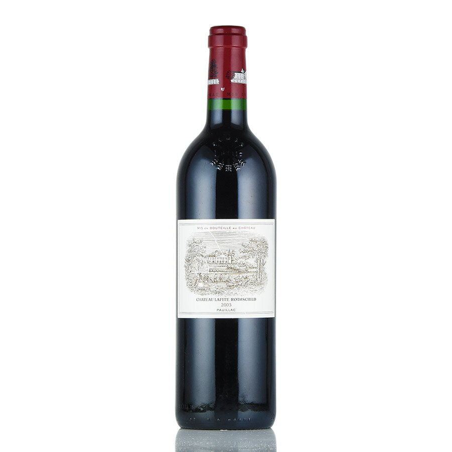 シャトー ラフィット ロートシルト 2003 ラベル不良 ロスチャイルド Chateau Lafite Rothschild フランス ボルドー 赤ワイン