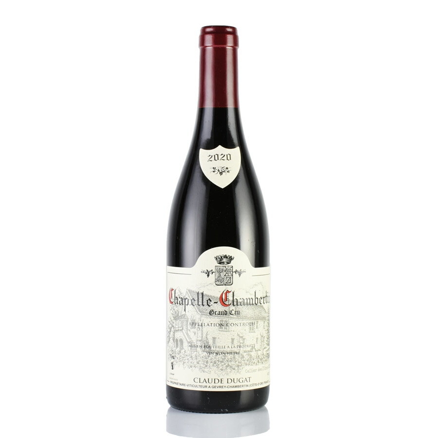 クロード デュガ シャペル シャンベルタン グラン クリュ 2020 正規品 Claude Dugat Chapelle Chambertin フランス ブルゴーニュ 赤ワイン