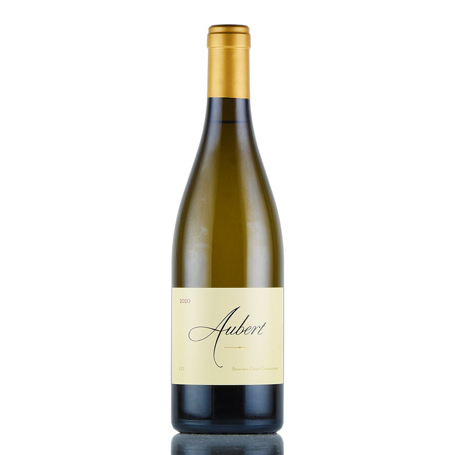 オーベール シャルドネ CIX エステート ヴィンヤード 2020 生産者蔵出し Aubert Chardonnay CIX Vineyard アメリカ カリフォルニア 白ワイン