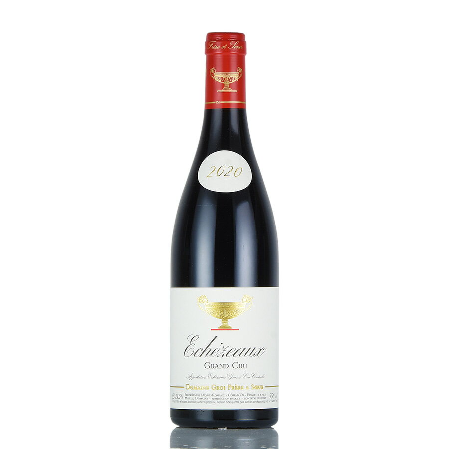 グロ フレール エ スール エシェゾー グラン クリュ 2020 正規品 Gros F&S Echezeaux フランス ブルゴーニュ 赤ワイン
