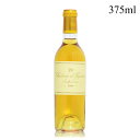 シャトー ディケム 2010 ハーフ 375ml イケム Chateau d'Yquem フランス ボルドー 白ワイン