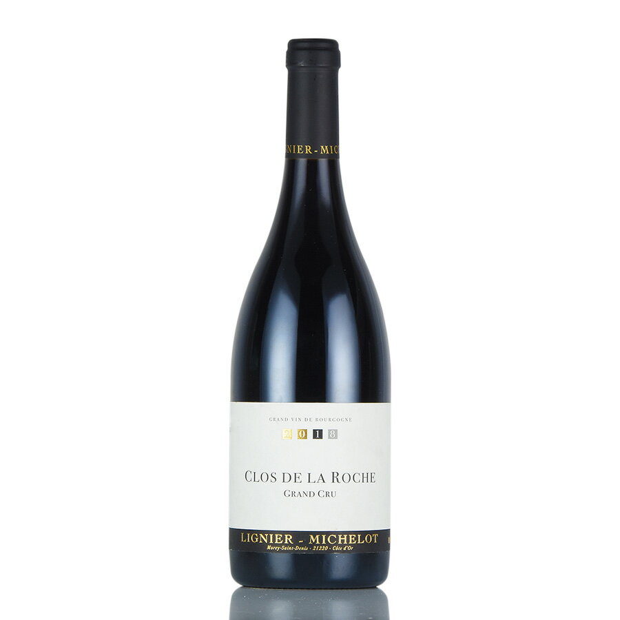 リニエ ミシュロ クロ ド ラ ロッシュ グラン クリュ 2018 ラベル不良 Lignier Michelot Clos de la Roche フランス ブルゴーニュ 赤ワイン