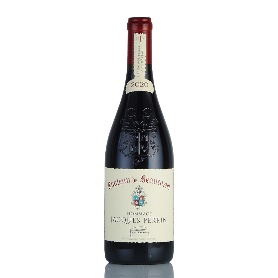 シャトー ド ボーカステル オマージュ ア ジャック ペラン 2020 Chateau de Beaucastel Hommage a Jacques Perrin フランス ローヌ 赤ワイン お歳暮