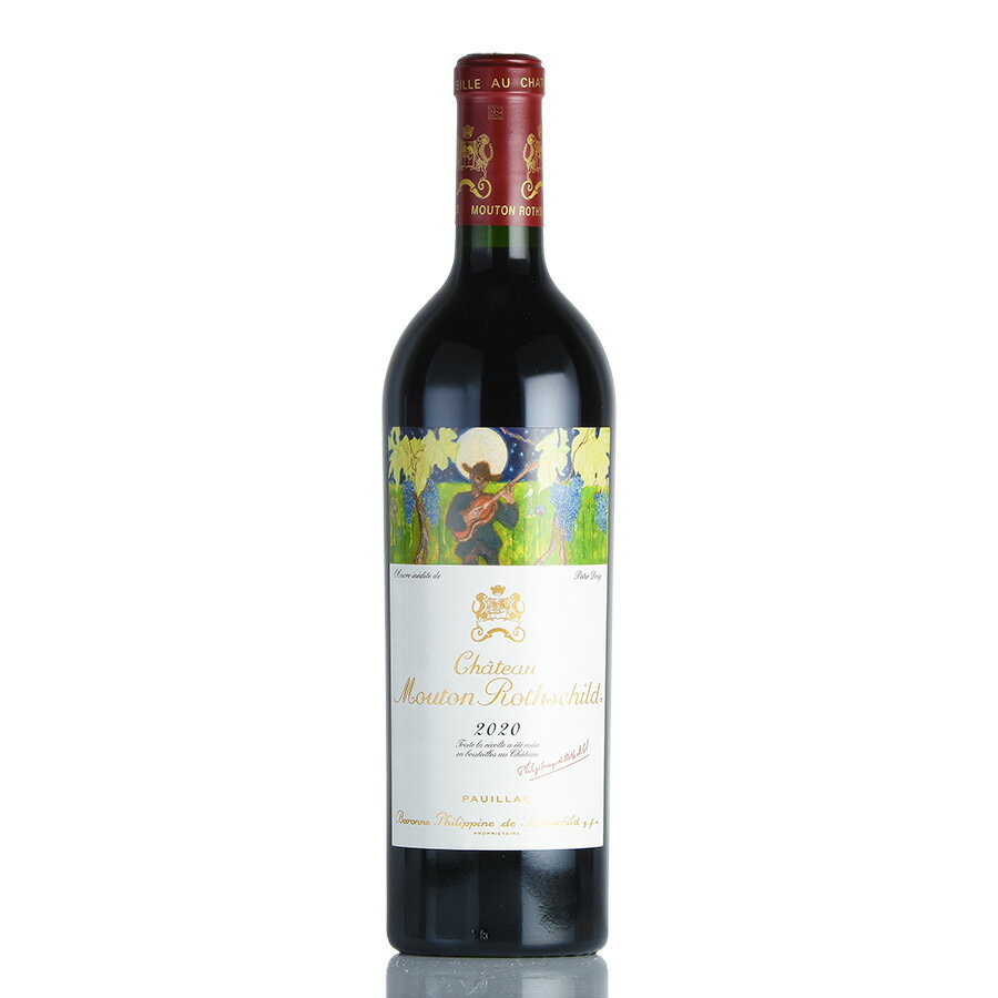 【最大1,000円OFFクーポン★期間限定】シャトー ムートン ロートシルト 2020 ロスチャイルド Chateau Mouton Rothschild フランス ボルドー 赤ワイン 新入荷【お買い物マラソン期間★5/9 20:00～5/16 1:59】