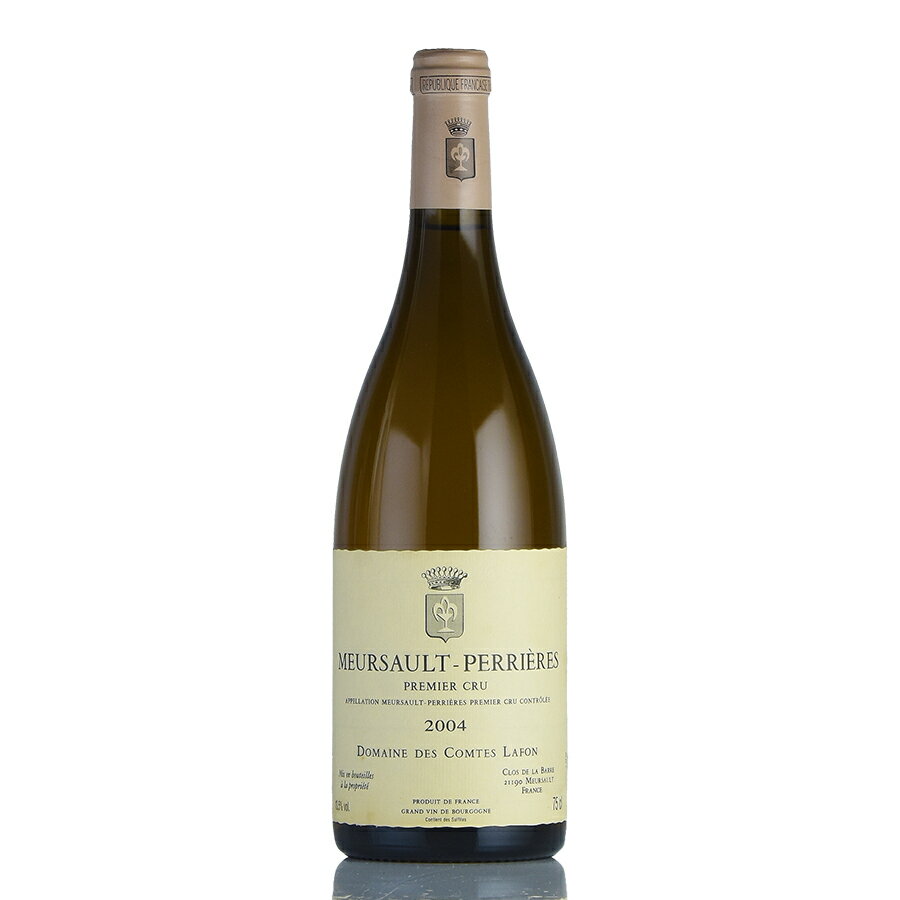 コント ラフォン ムルソー プルミエ クリュ ペリエール 2004 コントラフォン Comtes Lafon Meursault Perrieres フランス ブルゴーニュ 白ワイン