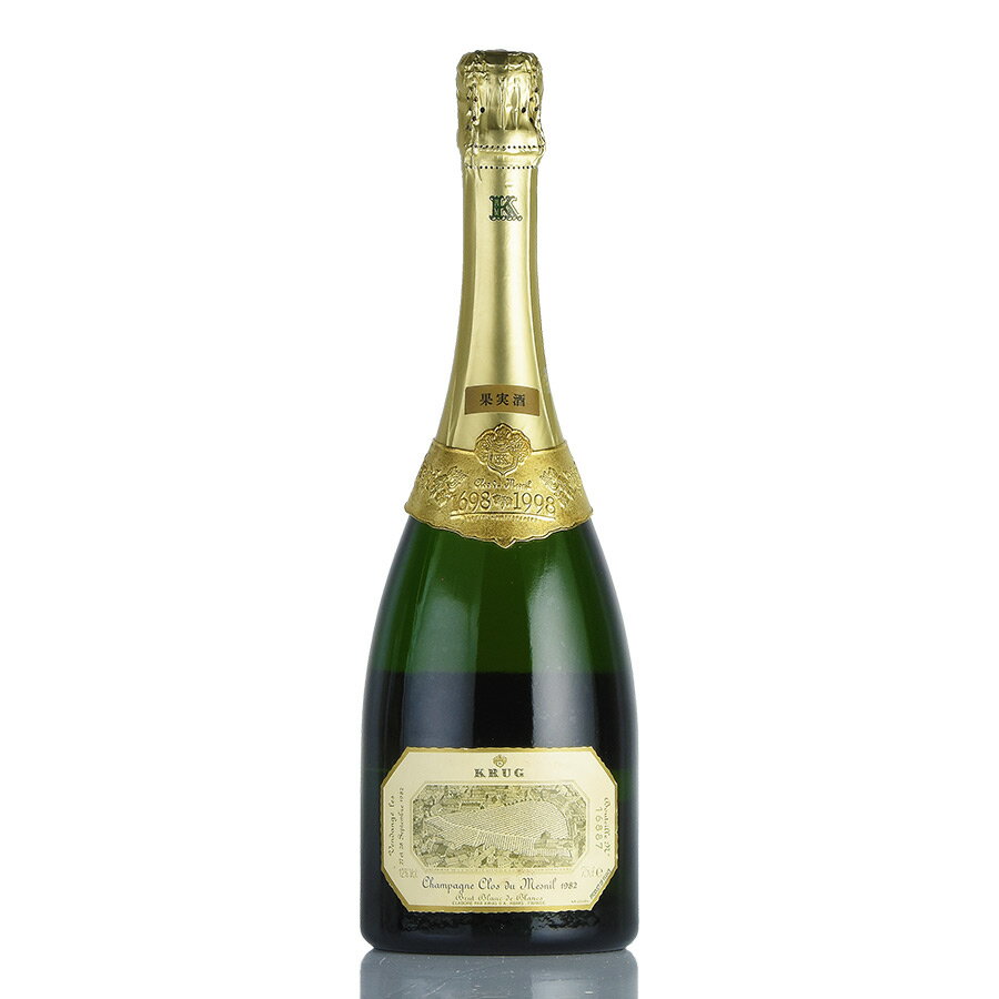 クリュッグ クロ デュ メニル 1982 クロ ド メニル Krug Clos du Mesnil フランス シャンパン シャンパーニュ[のこり1本]