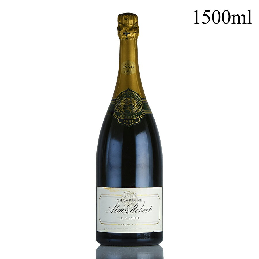 アラン ロベール ル メニル レゼルヴ ブラン ド ブラン 1990 マグナム 1500ml ブランドブラン レゼルブ Alain Robert Le Mesnil Reserve Blanc de Blanc フランス シャンパン シャンパーニュ