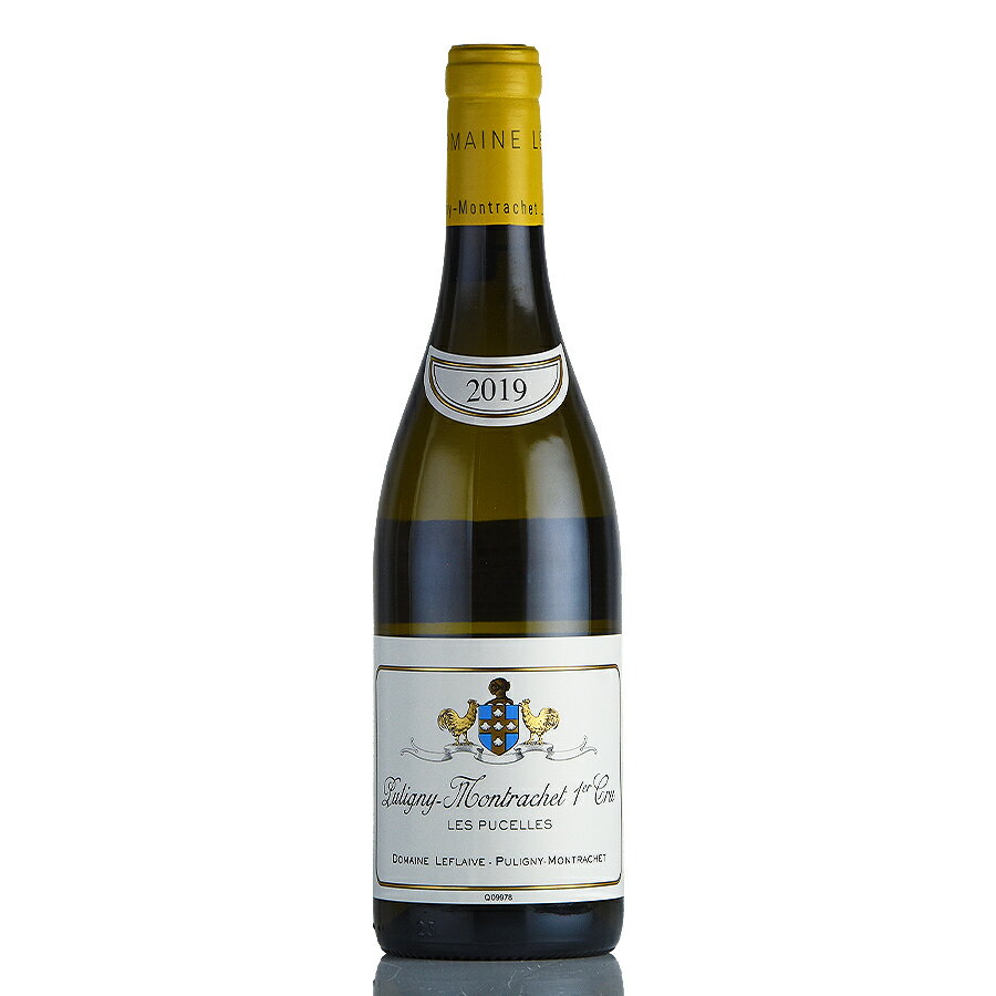 ルフレーヴ ピュリニー モンラッシェ プルミエ クリュ レ ピュセル 2019 ピュリニィ Leflaive Puligny Montrachet Les Pucelles フランス ブルゴーニュ 白ワイン