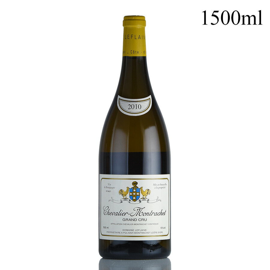 ե졼 ꥨ å   2010 ޥʥ 1500ml Leflaive Chevalier Montrachet ե ֥르˥ 磻[Τ1]