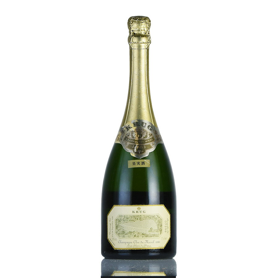 クリュッグ クロ デュ メニル 1982 キャップシール不良 クロ ド メニル Krug Clos du Mesnil フランス シャンパン シャンパーニュ[のこり1本]