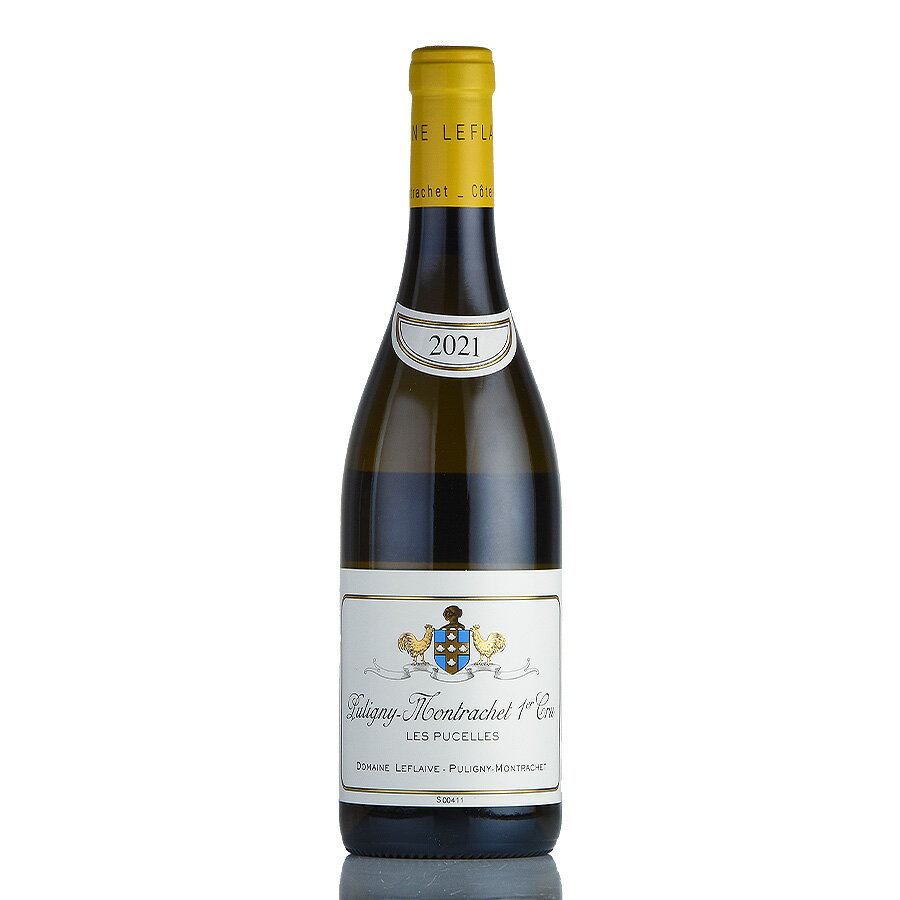 ルフレーヴ ピュリニー モンラッシェ プルミエ クリュ レ ピュセル 2021 正規品 ピュリニィ Leflaive Puligny Montrachet Les Pucelles フランス ブルゴーニュ 白ワイン