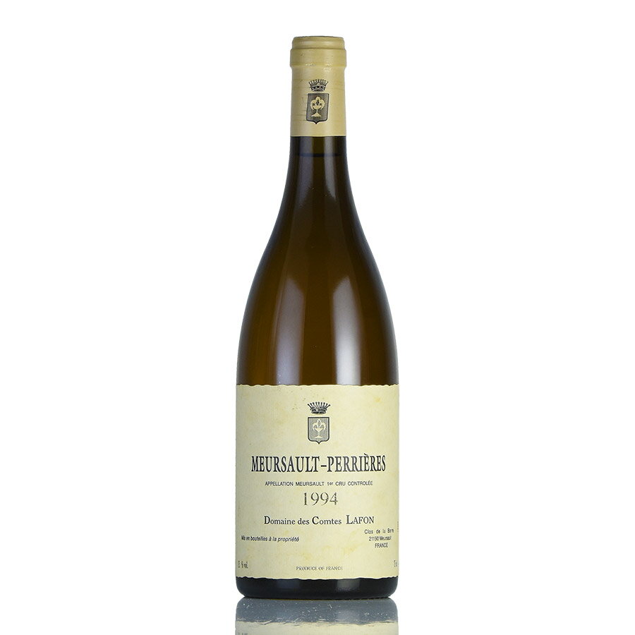 コント ラフォン ムルソー プルミエ クリュ ペリエール 1994 コントラフォン Comtes Lafon Meursault Perrieres フランス ブルゴーニュ 白ワイン