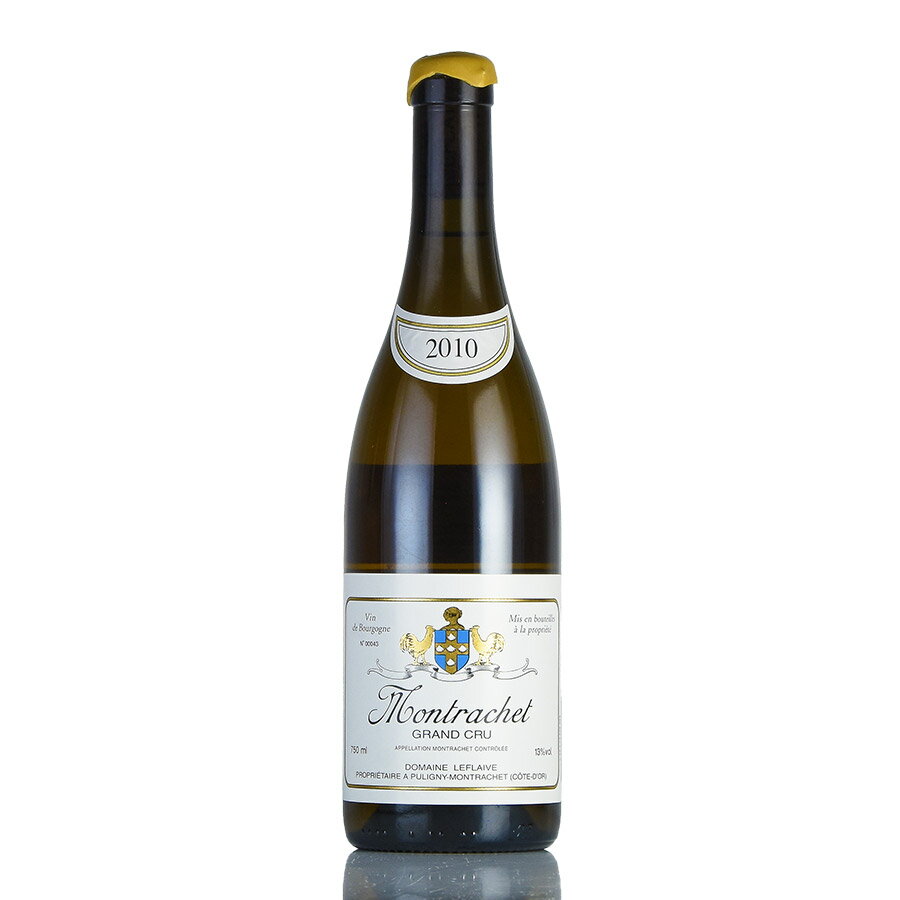 ルフレーヴ モンラッシェ グラン クリュ 2010 Leflaive Montrachet フランス ブルゴーニュ 白ワイン[のこり1本]