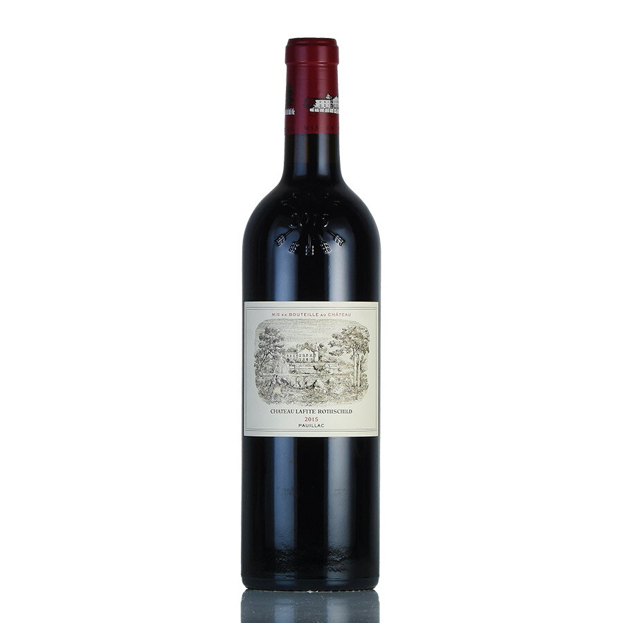 シャトー ラフィット ロートシルト 2015 ロスチャイルド Chateau Lafite Rothschild フランス ボルドー 赤ワイン[のこり1本]