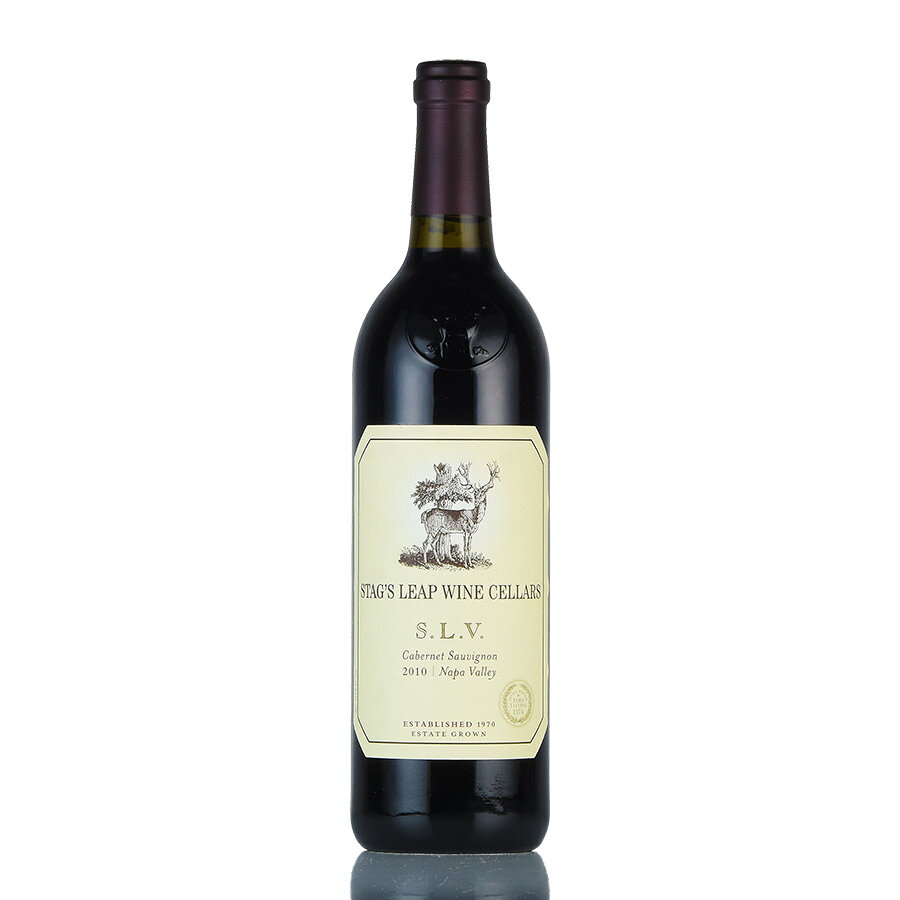 スタッグス リープ カベルネ ソーヴィニヨン SLV 2010 Stags Leap Cabernet Sauvignon S.L.V. アメリカ カリフォルニア 赤ワイン 父の日
