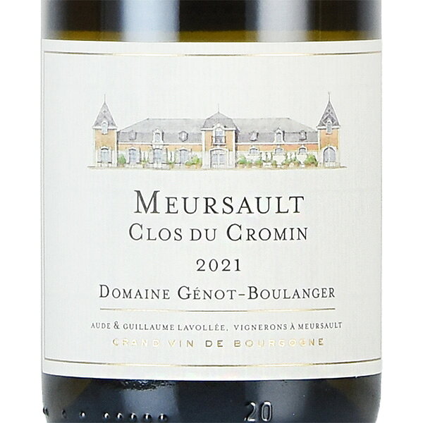 ジェノ ブーランジェール ムルソー クロ デュ クロマン 2021 正規品 Genot Boulanger Meursault Clos du Cromin フランス ブルゴーニュ 白ワイン katsuda-10151997 KATSUDA 勝田商店 銘醸ワイン専門 サンプル画像2