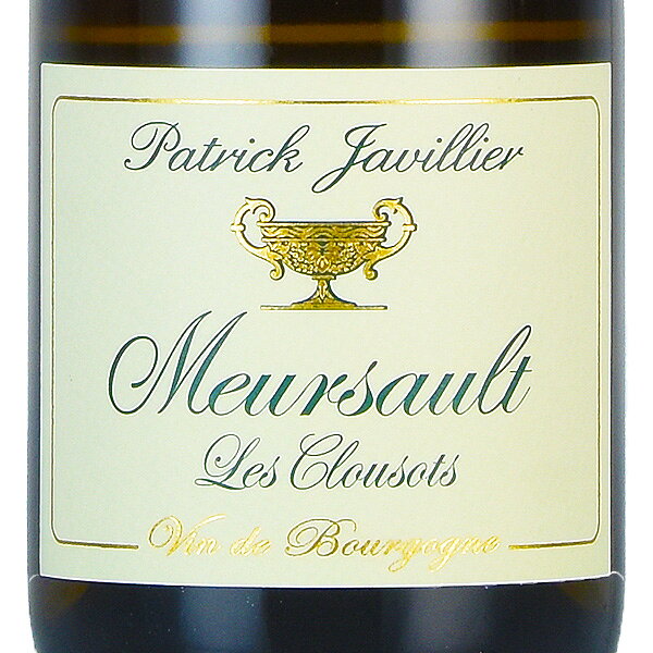 【5%OFFクーポン】パトリック ジャヴィリエ ムルソー レ クルーゾ 2021 正規品 Patrick Javillier Meursault Les Clousots フランス ブルゴーニュ 白ワイン katsuda-10152122 KATSUDA 勝田商店 銘醸ワイン専門 サンプル画像2