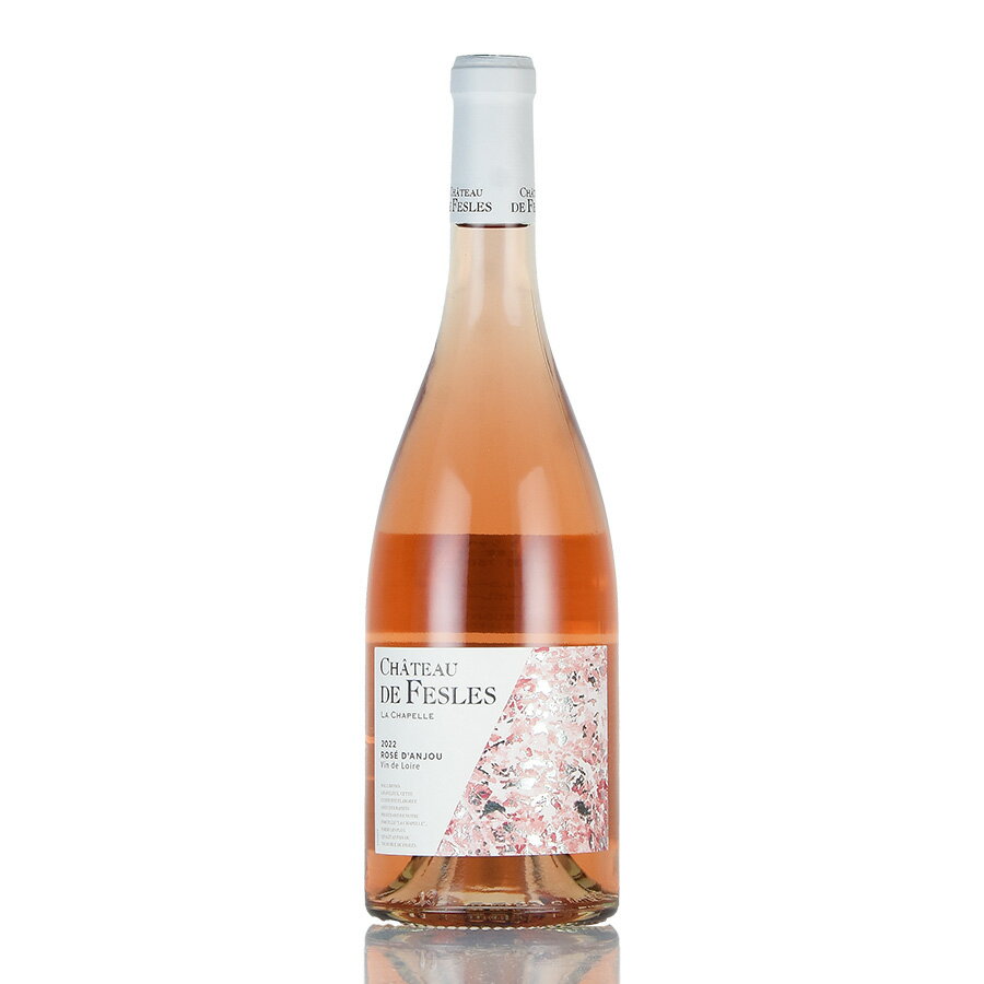 シャトー ド フェル ロゼ ダンジュ ラ シャペル 2022 正規品 Chateau de Fesles Rose d'Anjou La Chapelle フランス ロワール ロゼワイン 新入荷