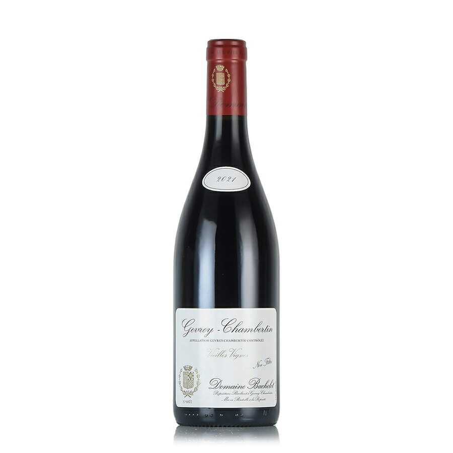 ドゥニ バシュレ ジュヴレ シャンベルタン ヴィエイユ ヴィーニュ 2021 正規品 Denis Bachelet Gevrey Chambertin Vieilles Vignes フランス ブルゴーニュ 赤ワイン 新入荷