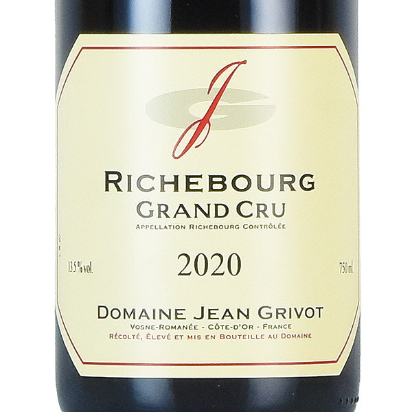 ジャン グリヴォ リシュブール グラン クリュ 2020 正規品 木箱入り Jean Grivot Richebourg Grand Cru フランス ブルゴーニュ 赤ワイン katsuda-10152466 KATSUDA 勝田商店 銘醸ワイン専門 サンプル画像2