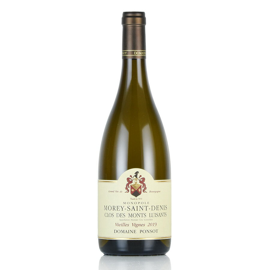 ドメーヌ ポンソ モレ サン ドニ プルミエ クリュ クロ デ モン リュイザン ブラン 2019 Domaine Ponsot Morey Saint Denis Clos des Monts Luisants Blanc フランス ブルゴーニュ 白ワイン 新入荷