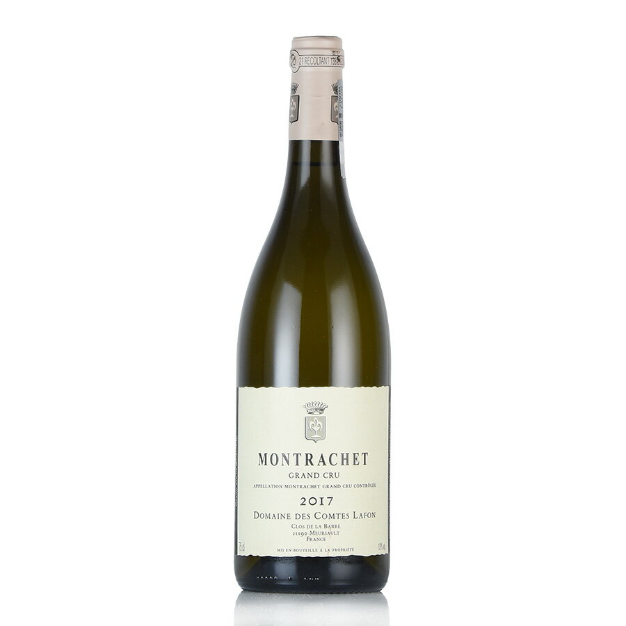 コント ラフォン モンラッシェ グラン クリュ 2017 コントラフォン Comtes Lafon Montrachet フランス ブルゴーニュ 白ワイン 新入荷[のこり1本]