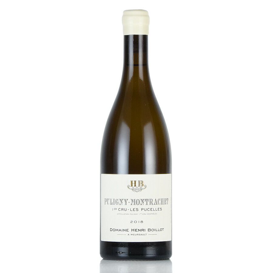 アンリ ボワイヨ ピュリニー モンラッシェ プルミエ クリュ レ ピュセル 2018 ピュリニィ Henri Boillot Puligny Montrachet Les Pucelles フランス ブルゴーニュ 白ワイン 新入荷