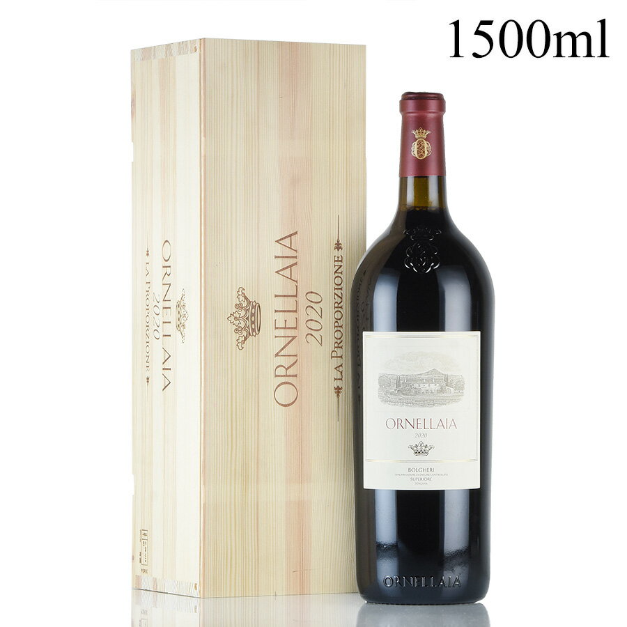 オルネッライア 2020 マグナム 1500ml オルネライア Ornellaia イタリア 赤ワイン 新入荷[のこり1本]