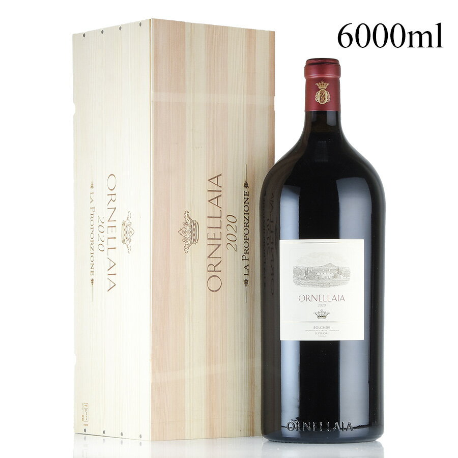 オルネッライア 2020 アンペリアル 6000ml オルネライア Ornellaia イタリア 赤ワイン 新入荷[のこり1本]