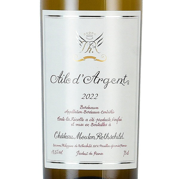 【最大5千円OFFクーポン】エール ダルジャン 2022 シャトー ムートン ロートシルト ロスチャイルド Chateau Mouton Rothschild Aile dArgent フランス ボルドー 白ワイン katsuda-10153453 KATSUDA 勝田商店 銘醸ワイン専門 サンプル画像2