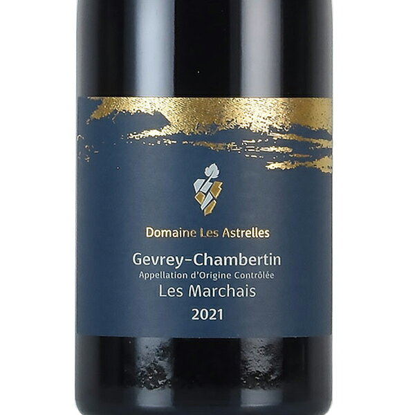 【最大5％OFFクーポン】ドメーヌ レ ザストレル ジュヴレ シャンベルタン レ マルシェ 2021 正規品 Domaine Les Astrelles Gevrey Chambertin Les Marchais フランス ブルゴーニュ 赤ワイン katsuda-10153579 KATSUDA 勝田商店 銘醸ワイン専門 サンプル画像2