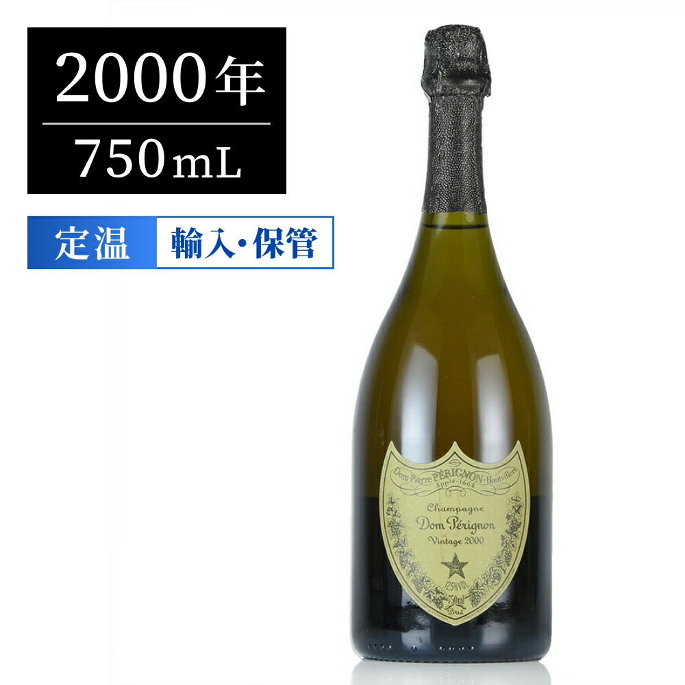 ドンペリ(ドンペリニヨン) 白 2000 シャンパン 750ml フランス シャンパーニュ【のこり1本】【ラベル不良】