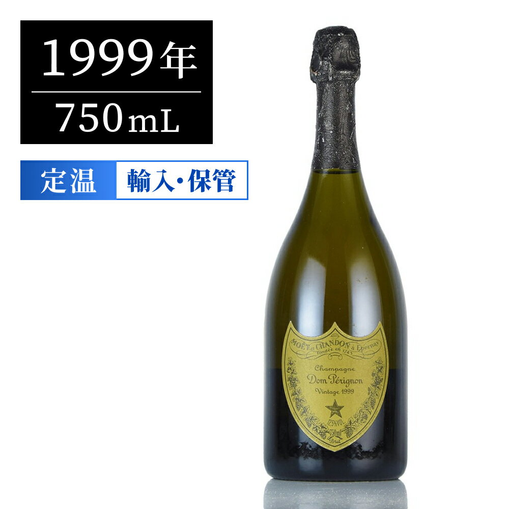 ドンペリ(ドンペリニヨン) 白 1999 シャンパン 750ml フランス シャンパーニュ ギフトに最適【夏ギフト対象】