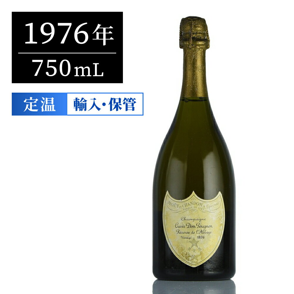 ドンペリ(ドンペリニヨン) レゼルヴ ド ラベイ 1976 750ml シャンパン フランス シャンパーニュ ギフトに最適【のこり1本】【夏ギフト対象】